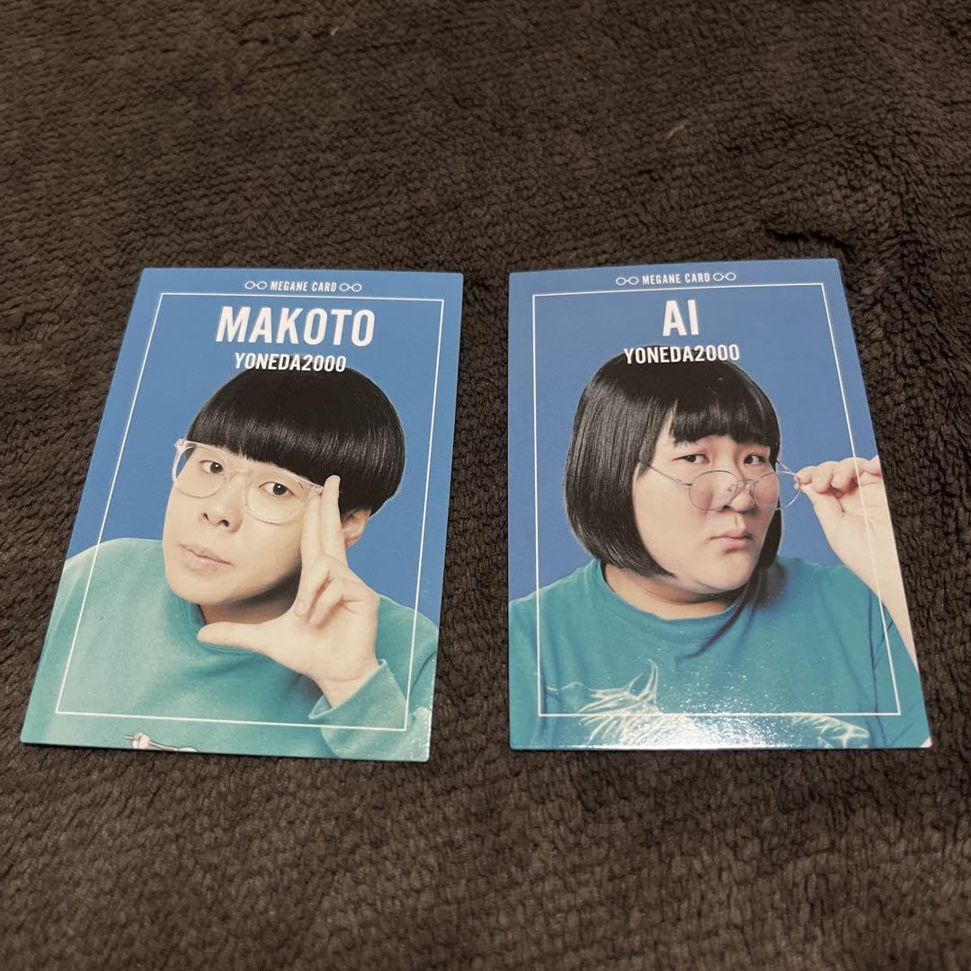 Amazon.co.jp: よしもとコレカ第4弾 ヨネダ2000 誠 愛 メガネカード